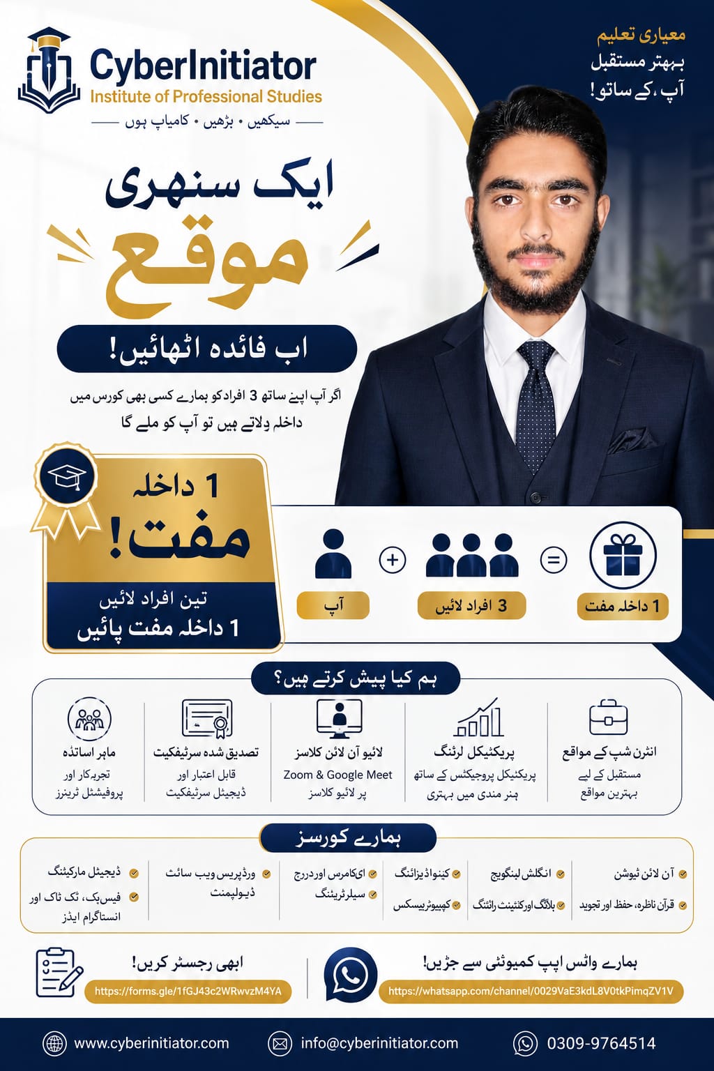 CIPS highlight